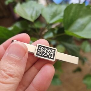 Vintage Chinese Character 彩好 (Cǎi hǎo) Silver Good Luck Tie Bar Clip
